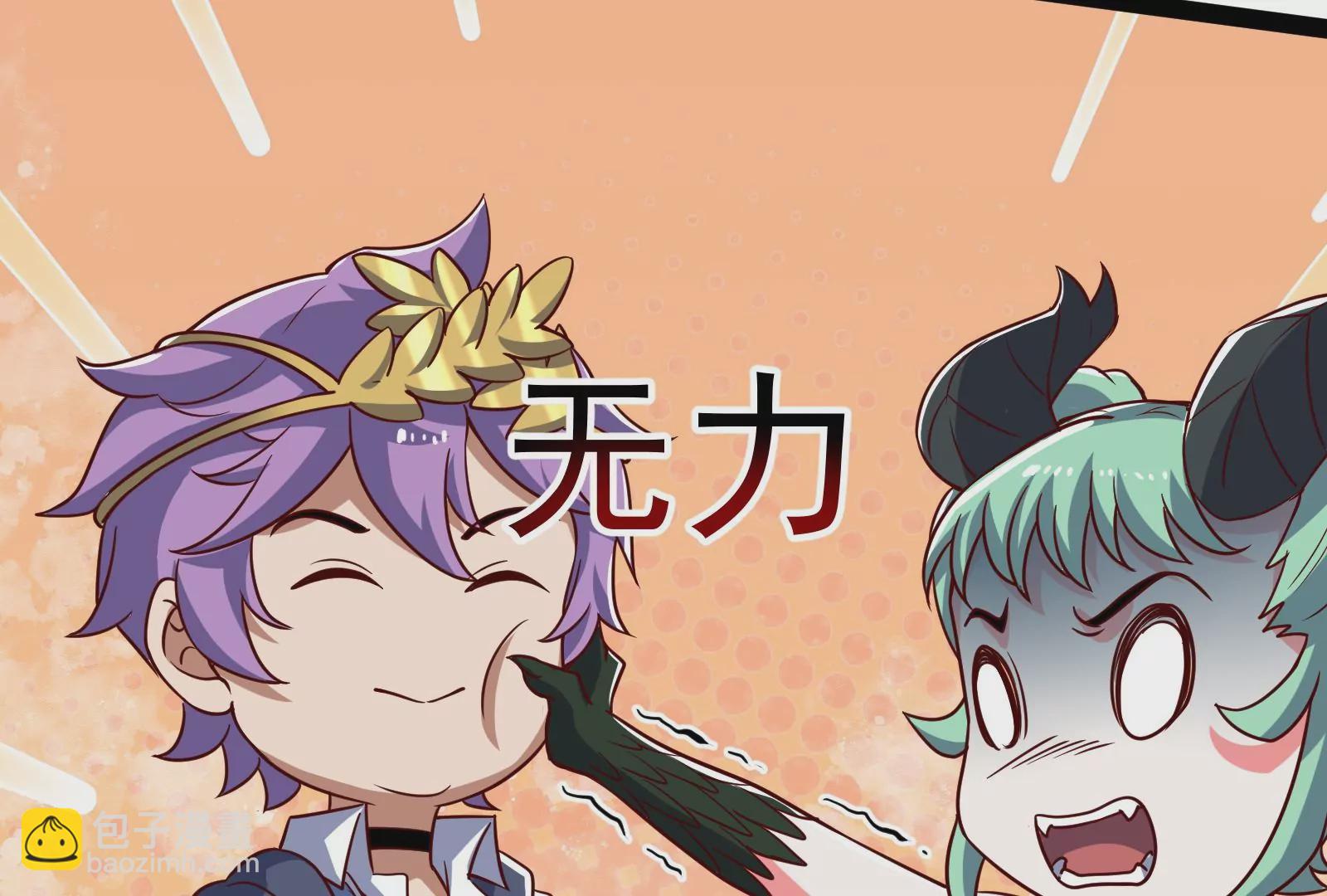 古神遊戲 - 82話 談判！你確實沒得選(2/3) - 6